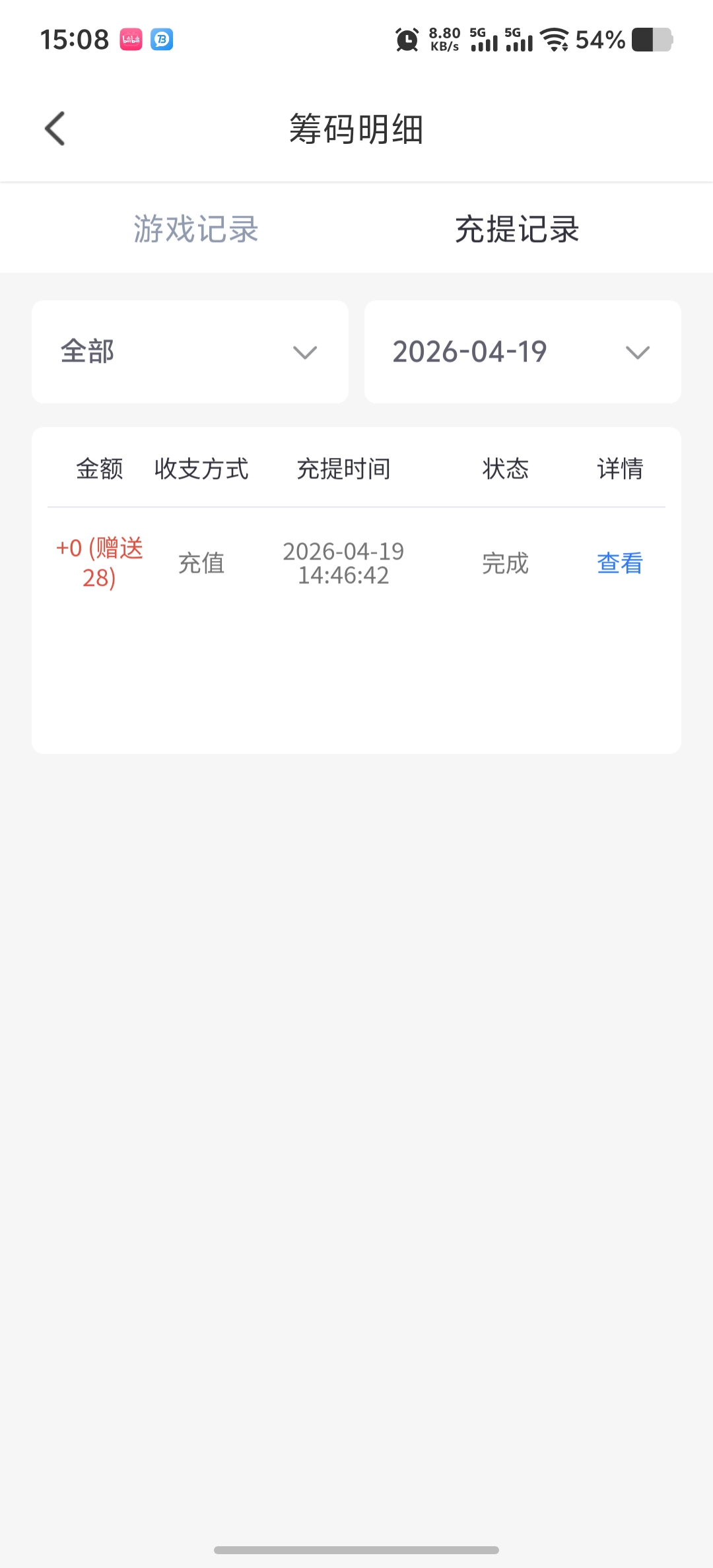 Screenshot_20260419_150851.jpg